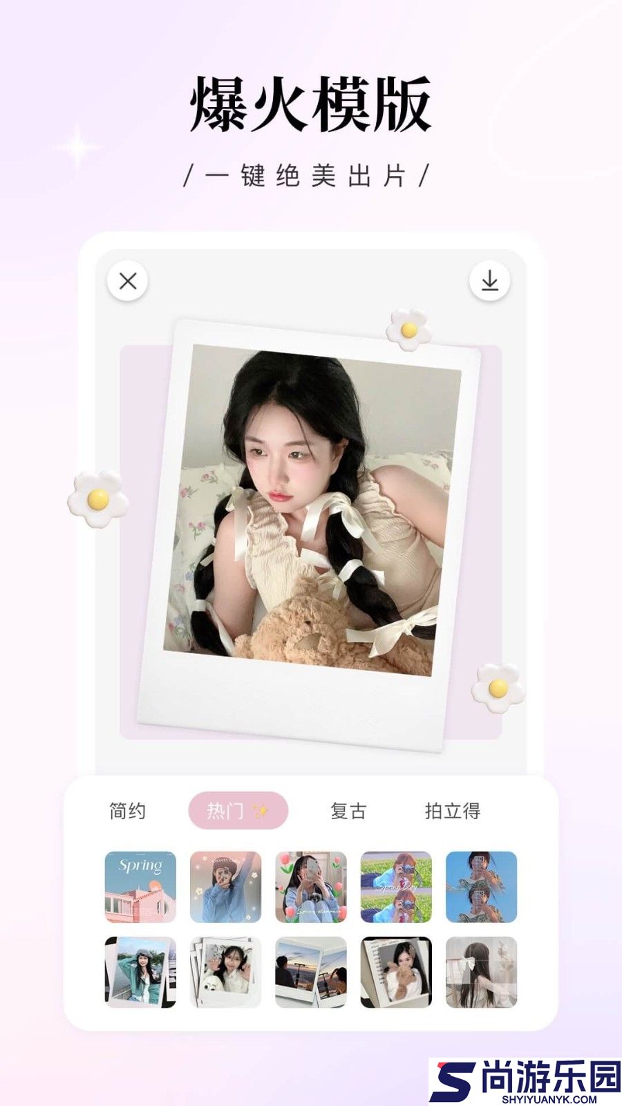 日杂相机app下载安装