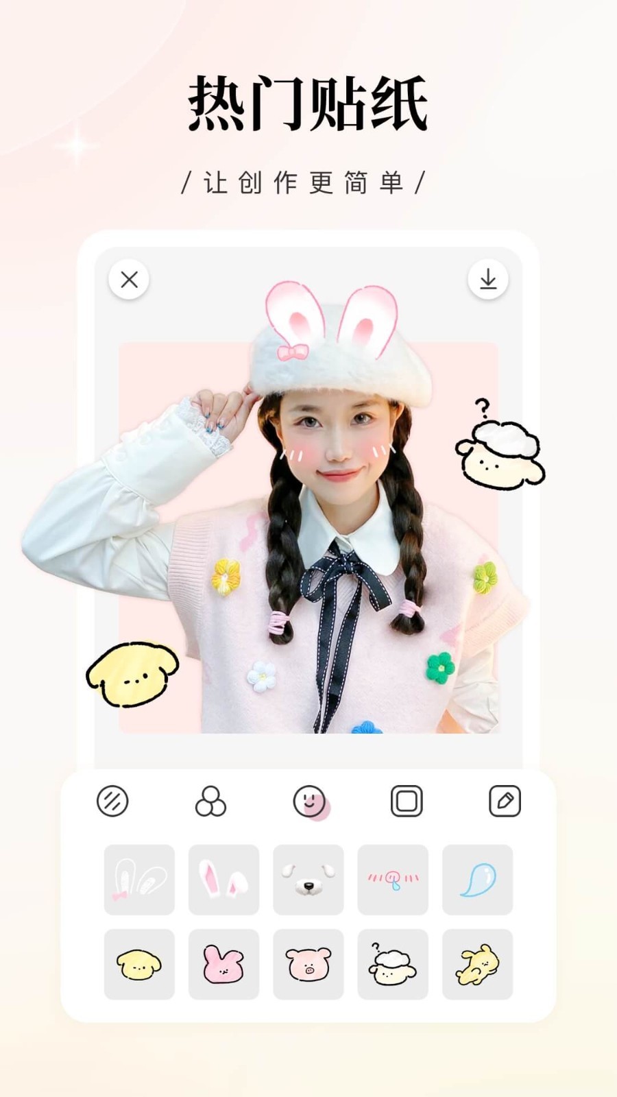 日杂相机app下载安装