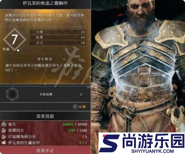 战神4辛德里的皇家矮人护腰