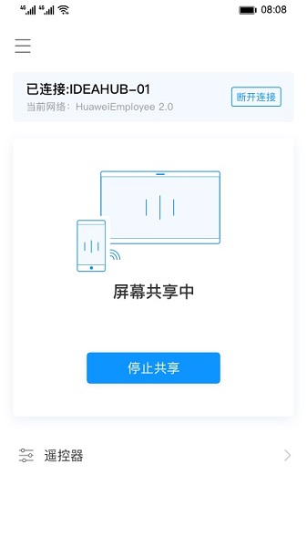 ideashare投屏手机版下载