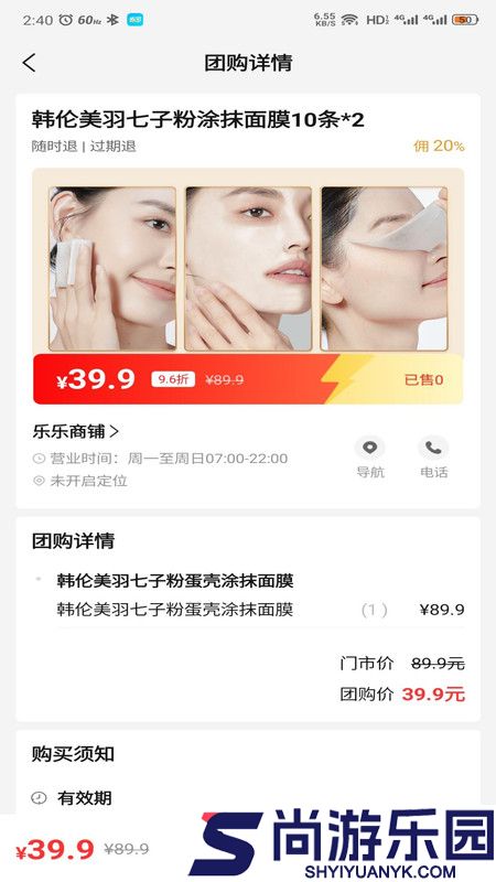 省团生活app官方免费下载
