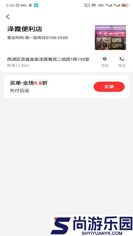 省团生活app官方免费下载