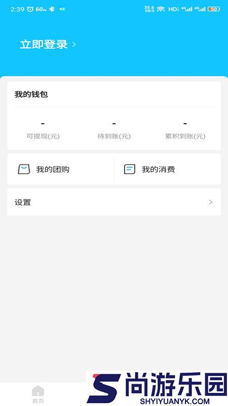 省团生活app官方免费下载