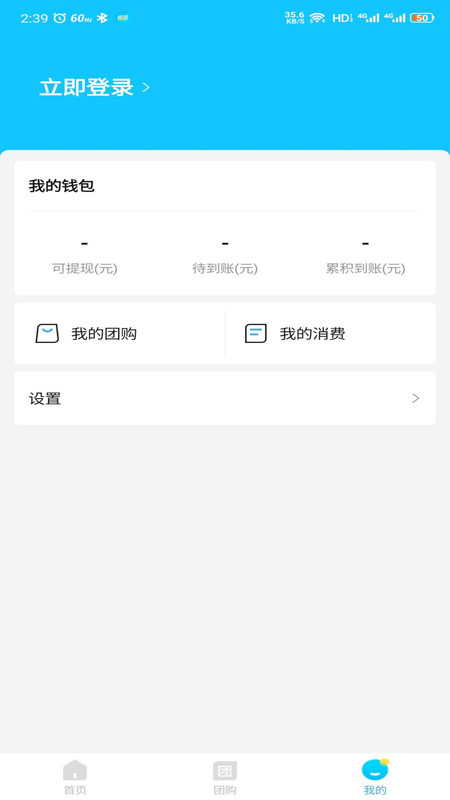省团生活app官方免费下载