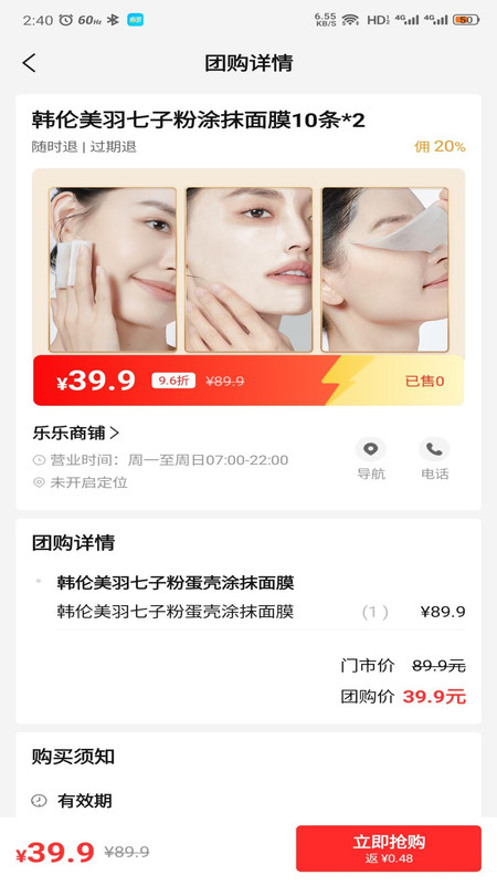 省团生活app官方免费下载