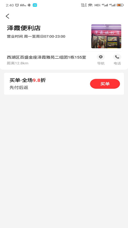省团生活app官方免费下载