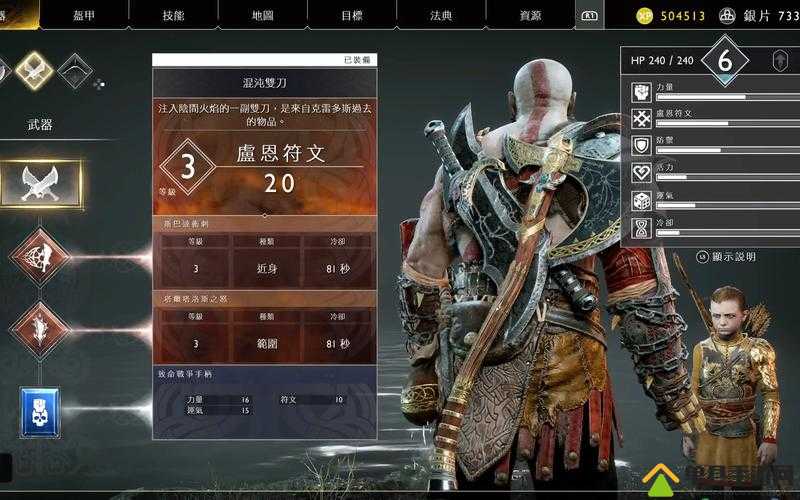 战神4伊瓦第的无尽之雾战争腰带获取途径及全面升级图鉴指南