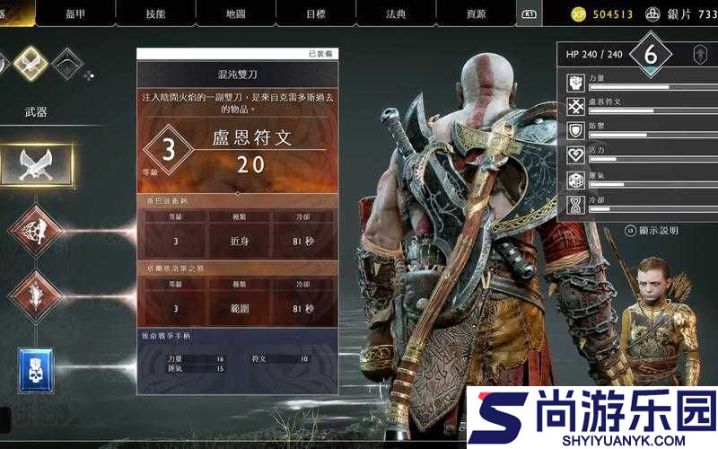 战神4伊瓦第的无尽之雾战争腰带获取途径及全面升级图鉴指南