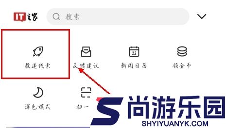 IT之家app下载