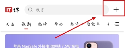 IT之家app下载