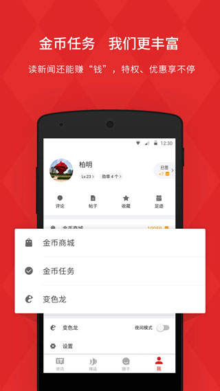 IT之家app下载