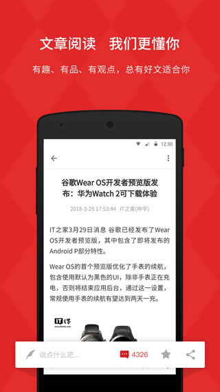 IT之家app下载