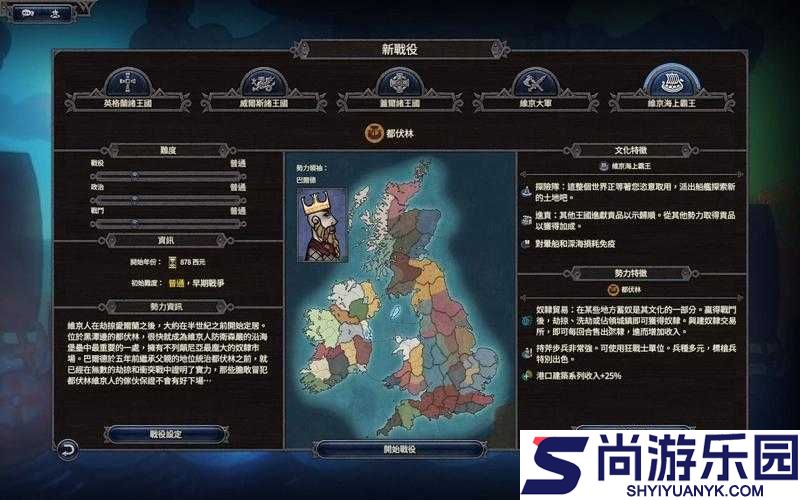 全面战争传奇