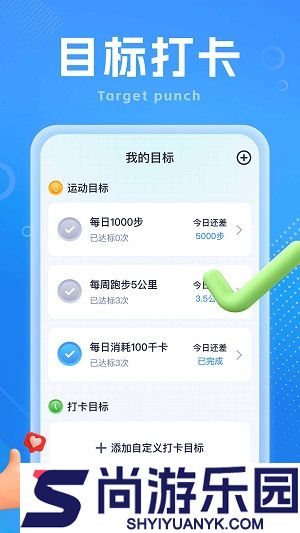 如意计步安卓版下载