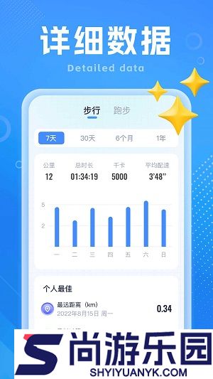 如意计步安卓版下载