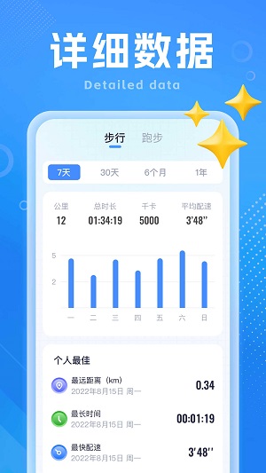 如意计步安卓版下载