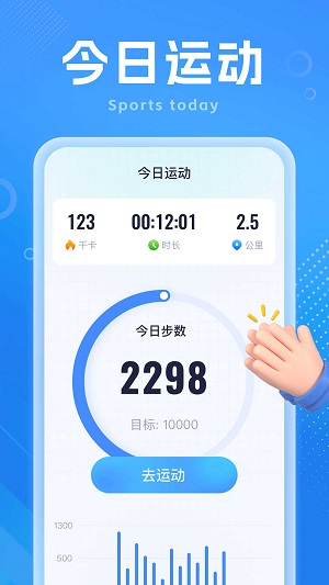 如意计步安卓版下载