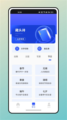 智启学堂安卓版下载