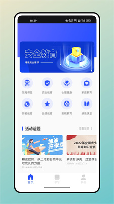 智启学堂安卓版下载