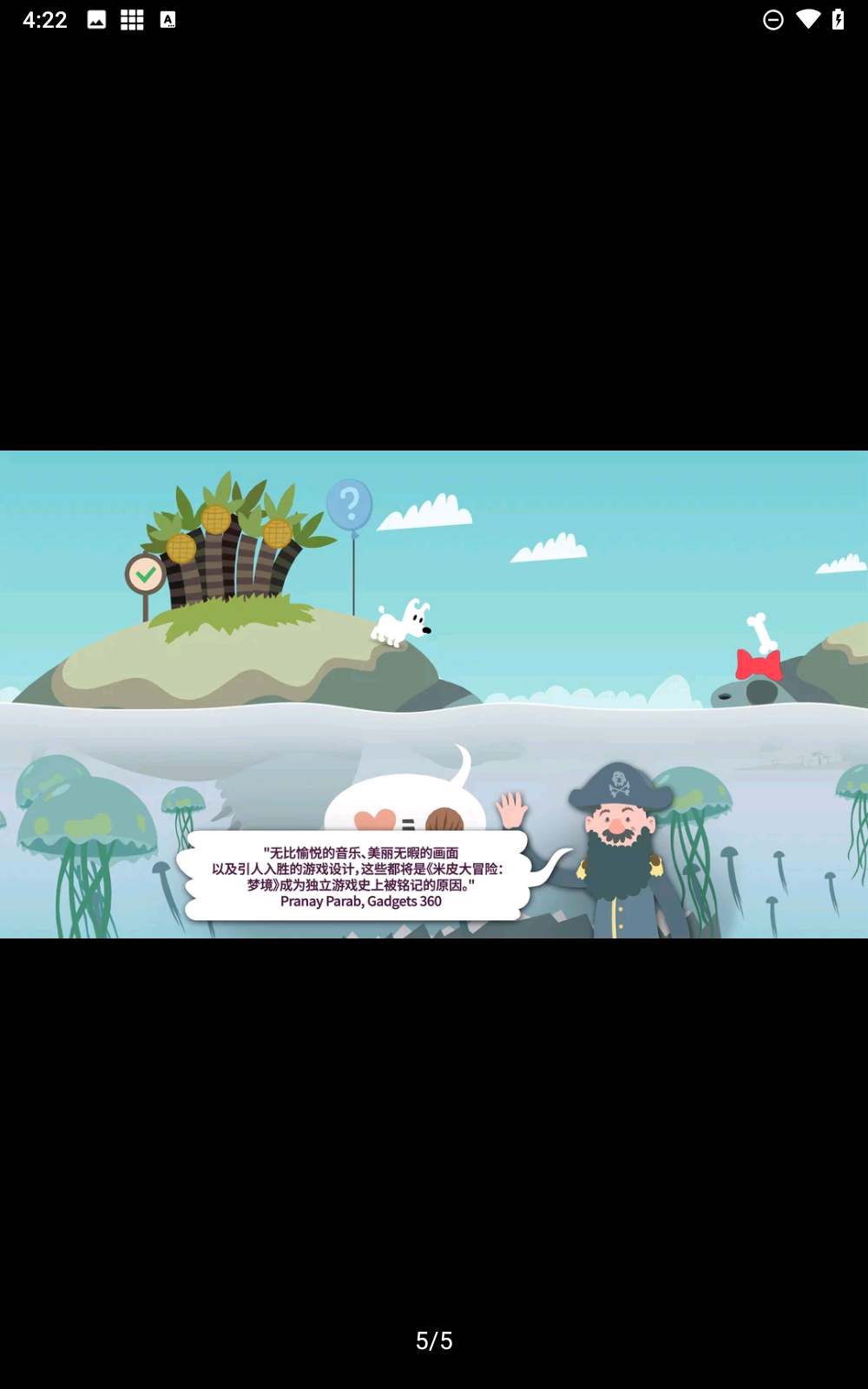 米皮梦游记完整版下载