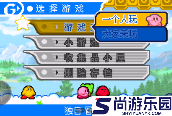星之卡比镜之大迷宫游戏下载