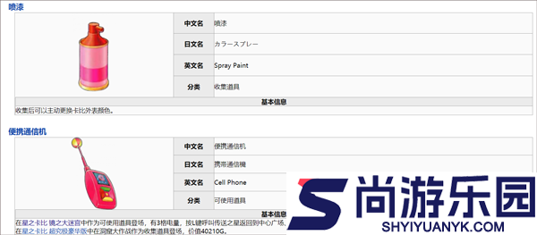 星之卡比镜之大迷宫游戏下载