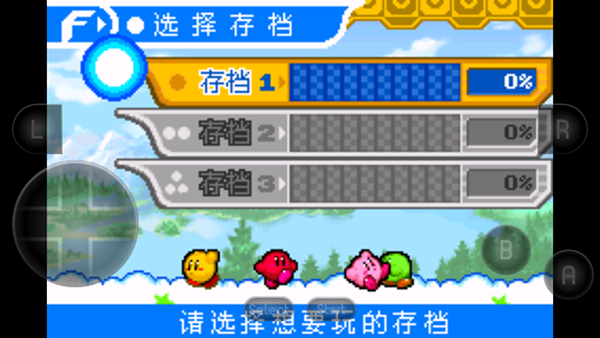 星之卡比镜之大迷宫游戏下载