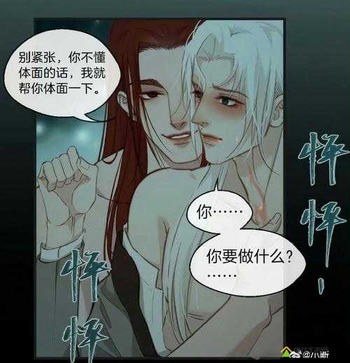 羞羞漫画无删减在线看畅享精彩不容错过