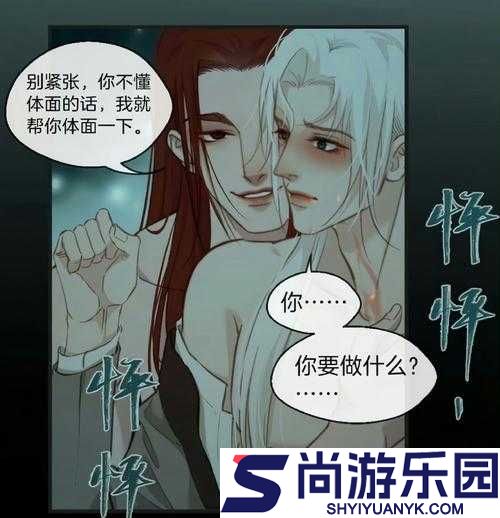 羞羞漫画无删减在线看畅享精彩不容错过