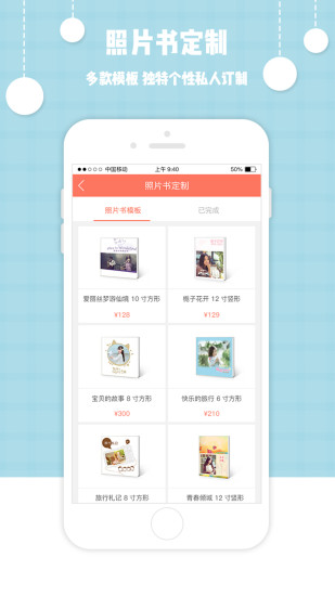 爱冲印APP下载