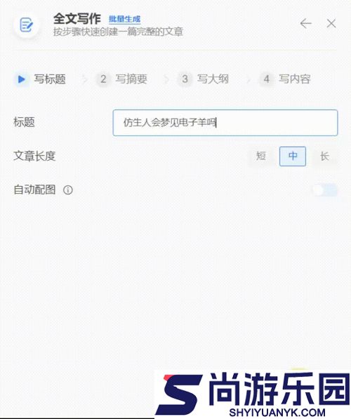 秘塔写作猫app下载