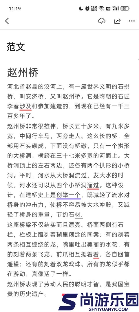 秘塔写作猫app下载