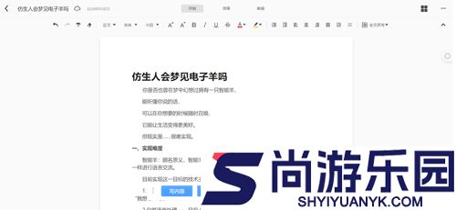 秘塔写作猫app下载