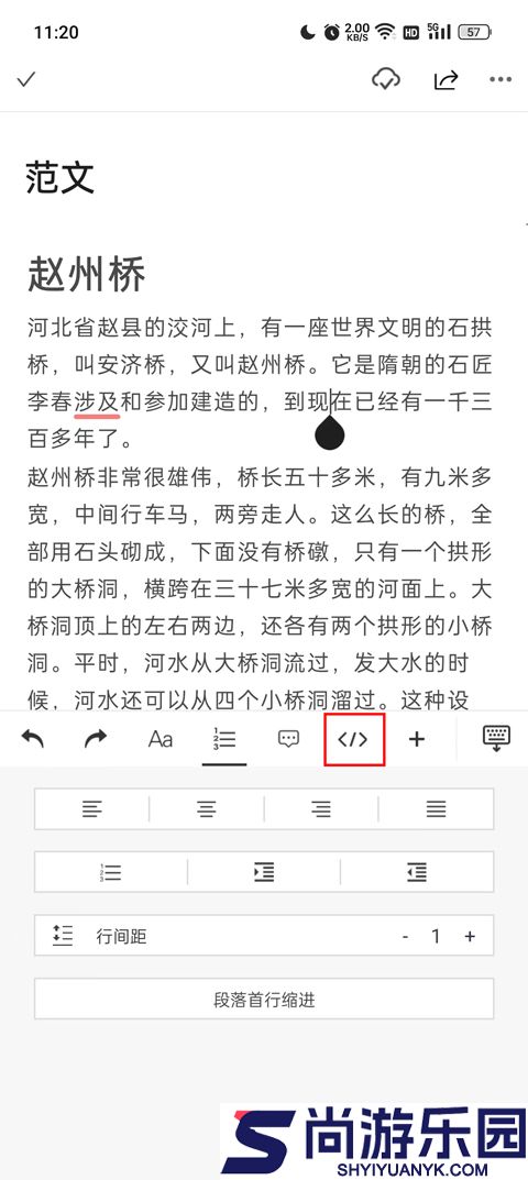 秘塔写作猫app下载