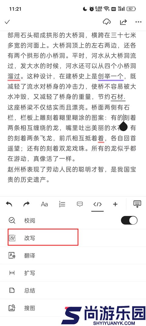 秘塔写作猫app下载