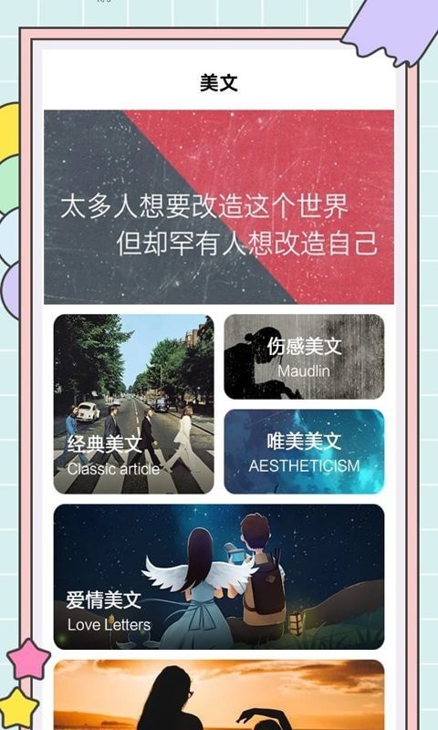 秘塔写作猫app下载