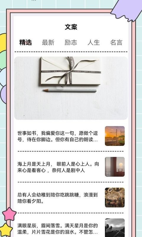 秘塔写作猫app下载
