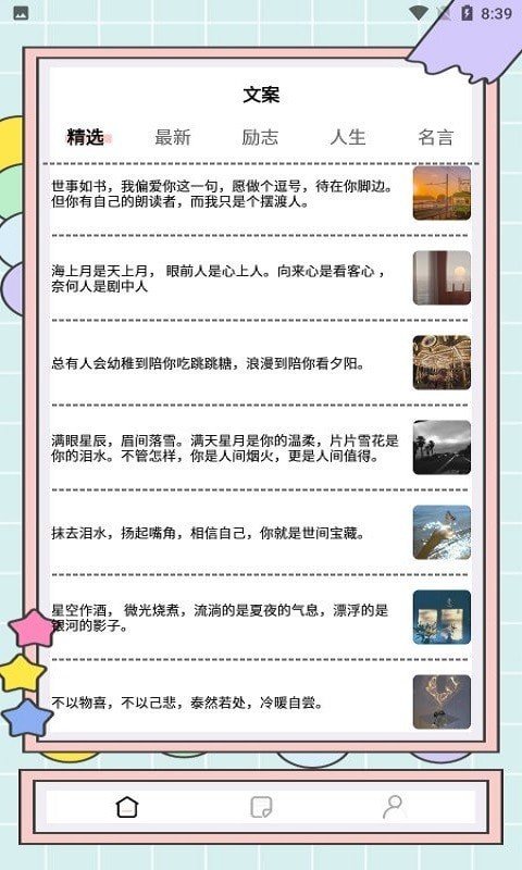秘塔写作猫app下载