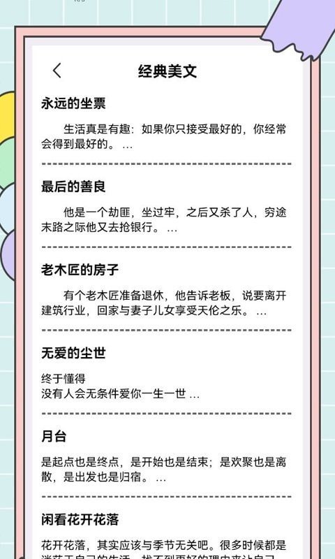 秘塔写作猫app下载