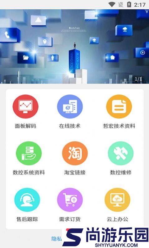 哲宏云办公手机版下载