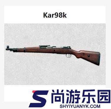 绝地求生游戏中Kar98k狙击步枪子弹袋的作用与效果详解图鉴