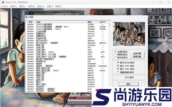 kawaks街机模拟器安卓中文版下载