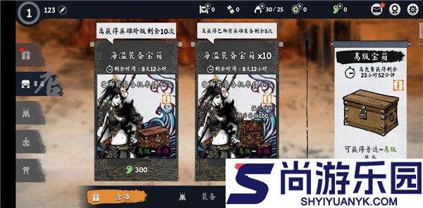 浪人末代武士最新版本1.9下载