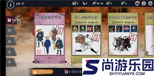 浪人末代武士最新版本1.9下载