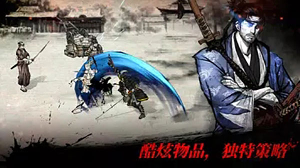 浪人末代武士最新版本1.9下载