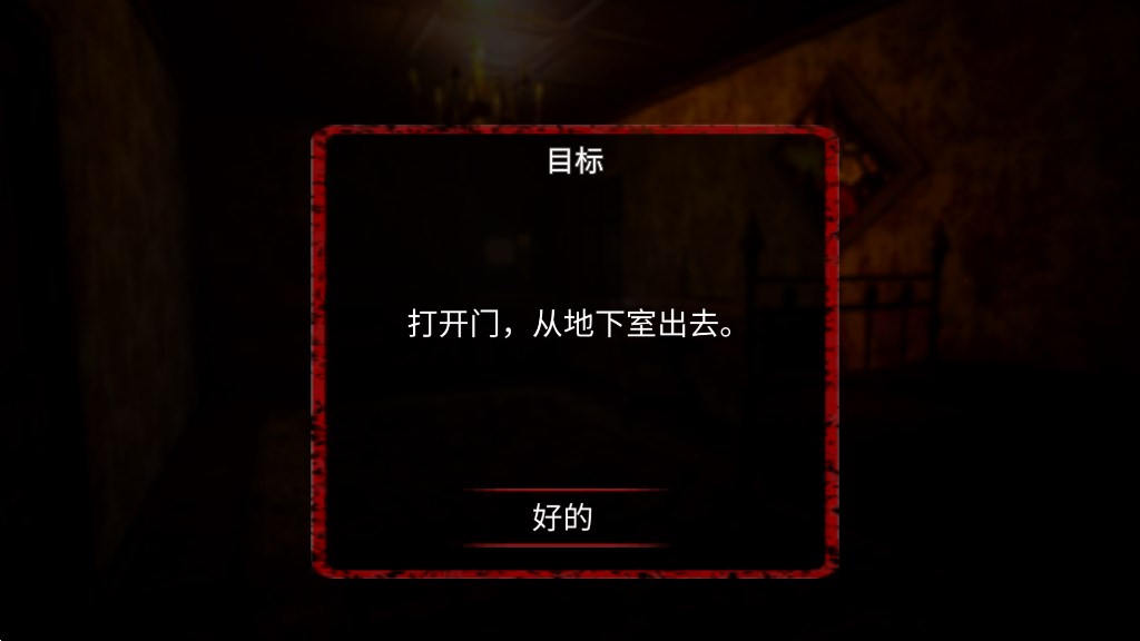 盖尔斯娃娃恐怖屋中文版下载