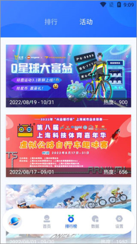 顽鹿运动app下载