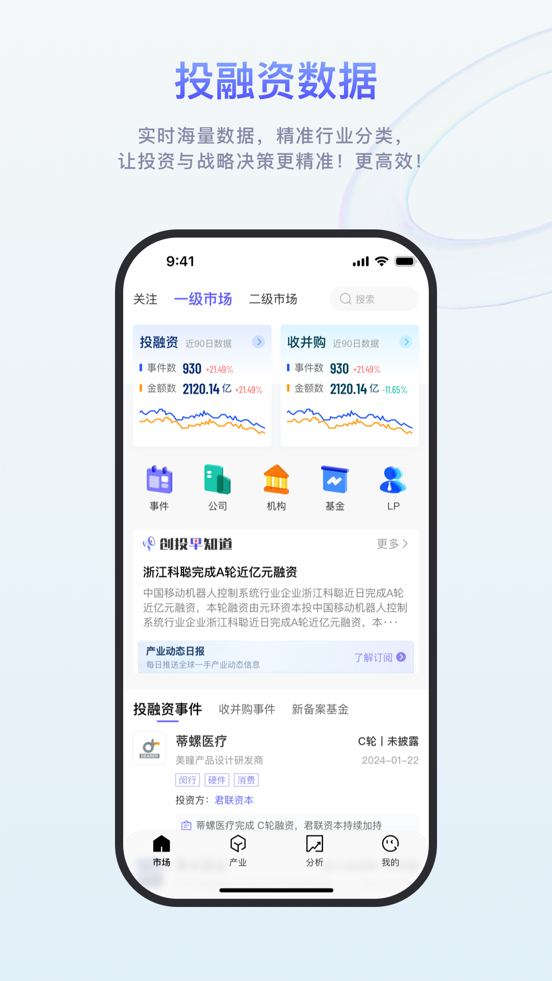 睿兽分析app手机版下载