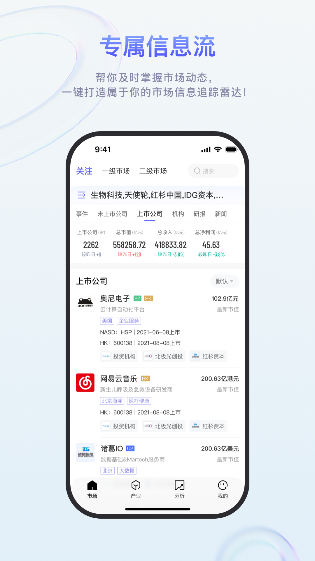 睿兽分析app手机版下载