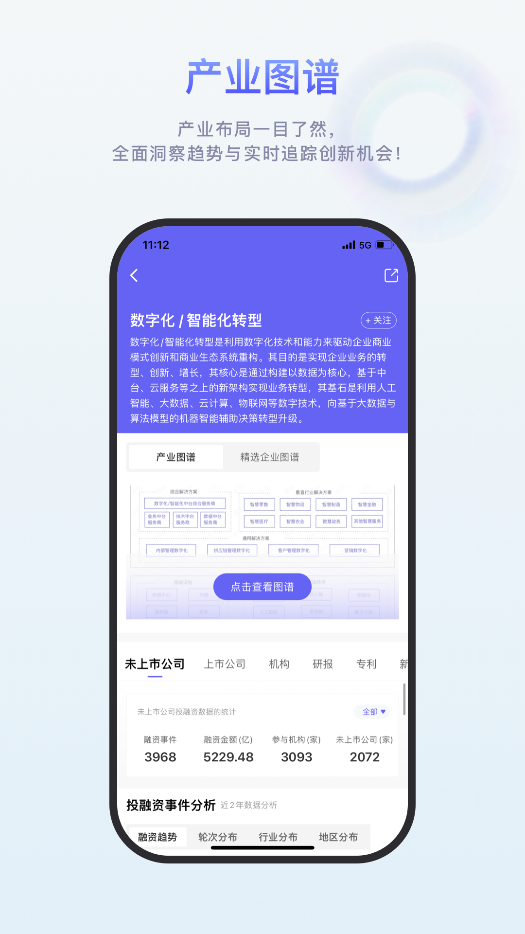 睿兽分析app手机版下载
